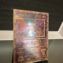 Pokemon TCG Ancient Mew Promo Holo Rare Card 1999/2000 Creased - Image 3