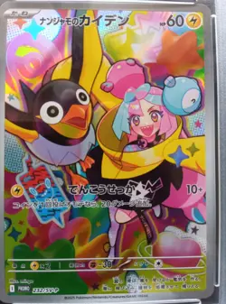 PSA 9 Iono's Wattrel 232/SV-P Promo Box Purchase Campaign Pokemon Card Japanese - Image 2
