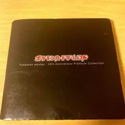 Pokemon Card Game DP Movie 10th Anniversary Premium Collection Sheet 12 - FedEx - Image 1