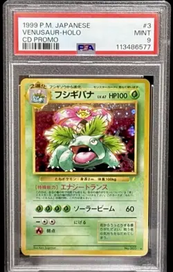1998 POKEMON JAPANESE CD PROMO 9 CARD PSA SET CHARIZARD BLASTOISE VENUSAUR ETC. - Image 5