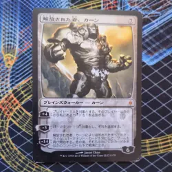 Karn Liberated Damaged Japanese New Phyrexia Mythic Rare - Image 1