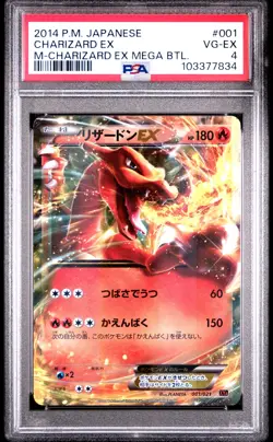 2014 POKEMON JPN M CHARIZARD EX MEGA BATTLE #001 CHARIZARD EX PSA 4 - Image 1