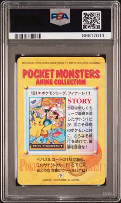 1999 POKEMON JPN BANDAI CARDDASS VENDING SER 5 #191 ASH'S POKEMON PSA 10 - Image 2