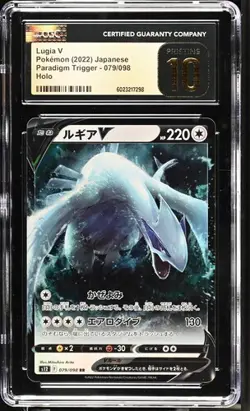 ✨✨ CGC 10 Pristine Japanese Pokemon 2022 Lugia V 079/098 Paradigm Trigger S12 - Image 1