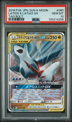 2018 POKEMON JPN SUN & MOON TAG BOLT #060 LATIAS & LATIOS GX PSA 10 - Image 1