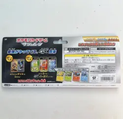 (Sealed) "Pikachu's New Friends" - Japanese Sun & Moon Promo Set sm0 Pokemon TCG - Image 2