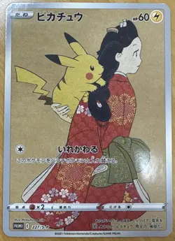 Pikachu 227/S-P Stamp BOX Promo 2021 Beauty Back Moon Pokemon Card Japanese 268 - Image 1