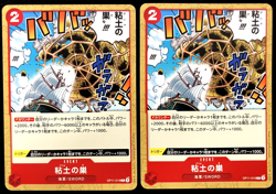 Glorp Web!! One Piece A FIST OF DIVINE SPEED [OP11-019] x 2 Card Japanses - Image 1