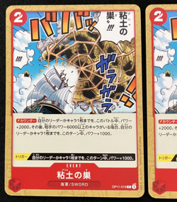 Glorp Web!! One Piece A FIST OF DIVINE SPEED [OP11-019] x 2 Card Japanses - Image 4