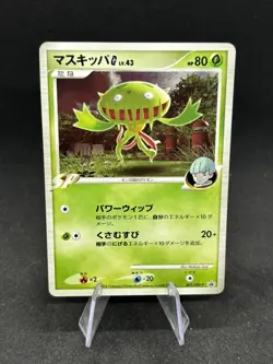 Carnivine G 001/DPt-P Platinum Promo Japanese Pokemon Card TCG NM 🔥 - Image 1