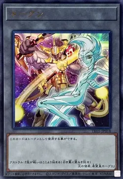 Yugioh Astral TK05-JP018 Ultra Rare Card Japanese Token Pack Vol.5 USA Seller - Image 1