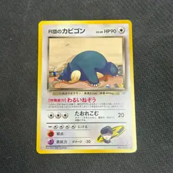 ROCKET'S SNORLAX NO. 143 GYM CHALLENGE Japanese Pokemon Card - LP - Image 1