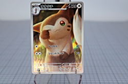 Furret AR 110/100 SV9 Battle Partners - Pokemon Card Japanese Scarlet & Violet - Image 1