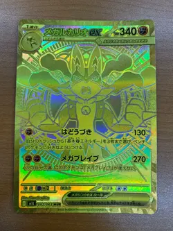 Mega Lucario ex MUR 092/063 M1L Mega Brave NEAR MINT Japanese Pokemon Card 2025 - Image 2