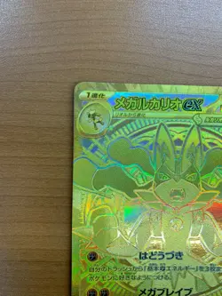 Mega Lucario ex MUR 092/063 M1L Mega Brave NEAR MINT Japanese Pokemon Card 2025 - Image 4