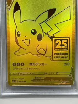 PSA 10 Pikachu V Pokemon Card 001/015 Japan 25th Anniversary Golden Box TCG 2021 - Image 4