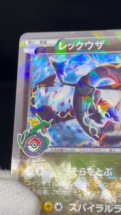 (MP) Rayquaza 232/XY-P Promo Skytree Town Opening 2016 Japanese Pokemon Card - Image 2