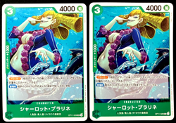 Charlotte Praline OP11-029 UC A Fist of Divine Speed One Piece x 2 Card Japanese - Image 1