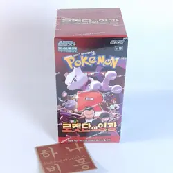 Pokemon Card S&V Glory of Team Rocket sv10 Booster Box Korean Ver. TCG Card New - Image 2