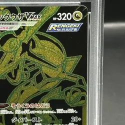 Pokemon Card Rayquaza VMAX 284 184 s8b UR PSA10 Japanese 24ae07a3877458fdbd97d5 - Image 4