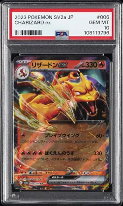 2023 POKEMON JPN SV2A-POKEMON 151 #006 CHARIZARD EX PSA 10 - Image 1