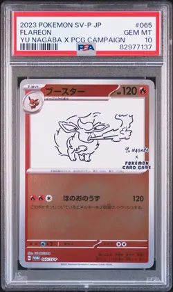 2023 POKEMON JAPANESE SV-P PROMO YU NAGABA X POKEMON CARD #065 FLAREON PSA 10 - Image 1
