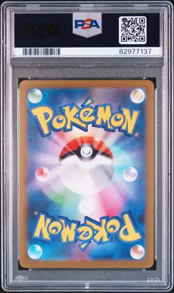 2023 POKEMON JAPANESE SV-P PROMO YU NAGABA X POKEMON CARD #065 FLAREON PSA 10 - Image 2