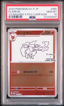 2023 POKEMON JAPANESE SV-P PROMO YU NAGABA X POKEMON CARD #065 FLAREON PSA 10 - Image 1