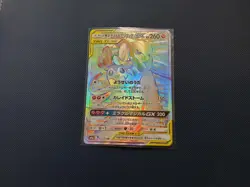Gardevoir & Sylveon GX HR 067/055 SM9a Night Unison - Pokemon Card Japanese - Image 1