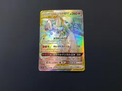 Gardevoir & Sylveon GX HR 067/055 SM9a Night Unison - Pokemon Card Japanese - Image 2