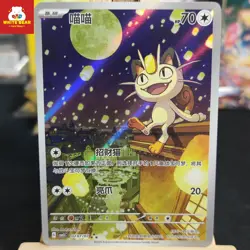 PTCG Pokemon Card Meowth Chinese exclusive Gem Pack CBB3C-02 07/07 - Image 1