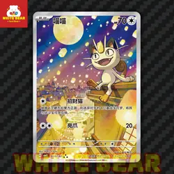 PTCG Pokemon Card Meowth Chinese exclusive Gem Pack CBB3C-02 07/07 - Image 2
