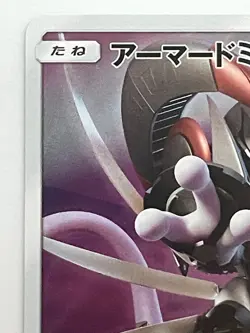 Pokemon Card Armored Mewtwo 365/SM-P Promo Holo Rare Japanese - Image 2