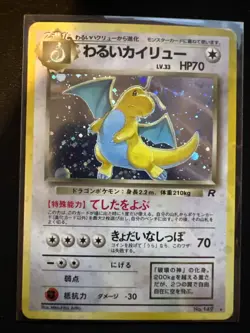 Pokemon Dark Dragonite TCG Card No.149 Holo Rare Japanese Rocket Gang - Image 1