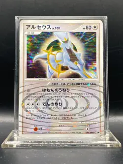 Arceus - 040/DPt-P 040/DPt-P Dpt-P Promotional Cards Holo (Japanese) HP - Image 1