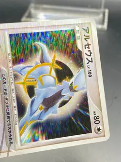 Arceus - 040/DPt-P 040/DPt-P Dpt-P Promotional Cards Holo (Japanese) HP - Image 5