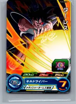 Super Dragon Ball Heroes Turles Promo Card PUMS12-26 - Image 1