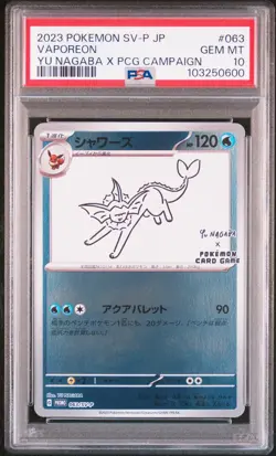 2023 POKEMON JAPANESE SV-P PROMO YU NAGABA X POKEMON CARD #063 VAPOREON PSA 10 - Image 1