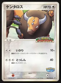[LP] Pokemon Japanese PokePark Exciting Safari Tauros 049/PCG-P Promo US Seller - Image 1