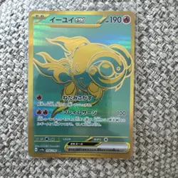 Pokemon Card Chi-Yu EX Gold UR 356/190 SV4A Shiny Treasure EX Japanese NM - Image 1