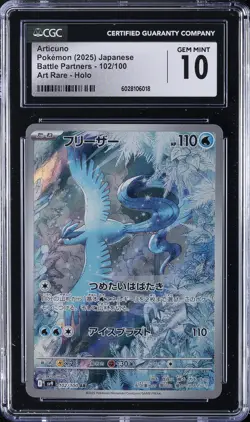 2025 POKEMON JPN BATTLE PARTNERS - ART RARE - HOLO ARTICUNO CGC 10 GEM MINT - Image 1