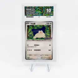 ACE 10 Snorlax 215/SV-P Taiwan Chinese Promo 2025 Light Connect All Pokemon TCG - Image 1