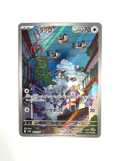 Chatot 081/071 ART RARE - Wild Force - Japanese Pokemon TCG - Image 1