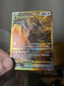 Origin Forme Dialga Vstar 260/172 Universe Japanese Near Mint TCG Pokemon - Image 3
