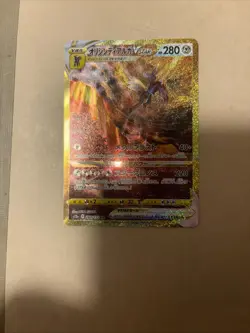 Origin Forme Dialga Vstar 260/172 Universe Japanese Near Mint TCG Pokemon - Image 4