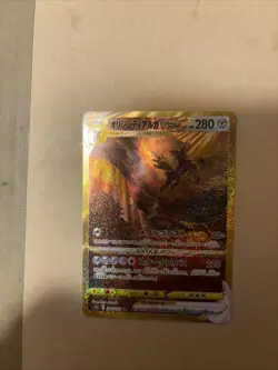 Origin Forme Dialga Vstar 260/172 Universe Japanese Near Mint TCG Pokemon - Image 5