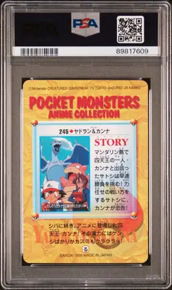 1999 POKEMON JPN BANDAI CARDDASS VENDING SER 7 #245 ASH, SLOWBRO & OTHERS PSA 9 - Image 2