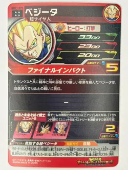 Bandai Super Dragon Ball Heroes cards BM11-070 Vegeta SSJ UR Trading card - Image 3