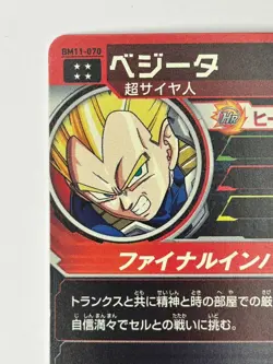 Bandai Super Dragon Ball Heroes cards BM11-070 Vegeta SSJ UR Trading card - Image 4