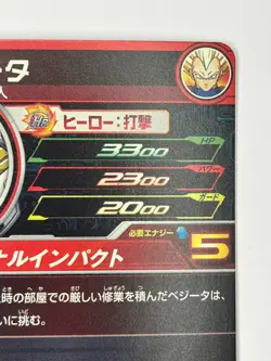 Bandai Super Dragon Ball Heroes cards BM11-070 Vegeta SSJ UR Trading card - Image 5